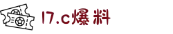 17.c爆料-17c吃瓜黑料爆料-17.c吃瓜网-吃瓜网17c最新版下载-17吃瓜入口-17.c吃瓜网站最新版-17C吃瓜大战