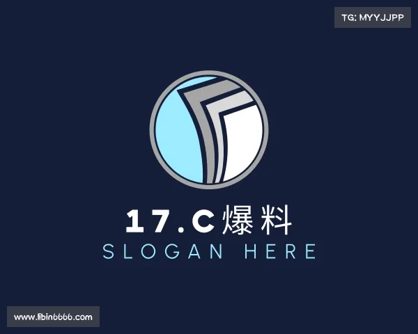了解17Ccc吃瓜网最新爆料新闻